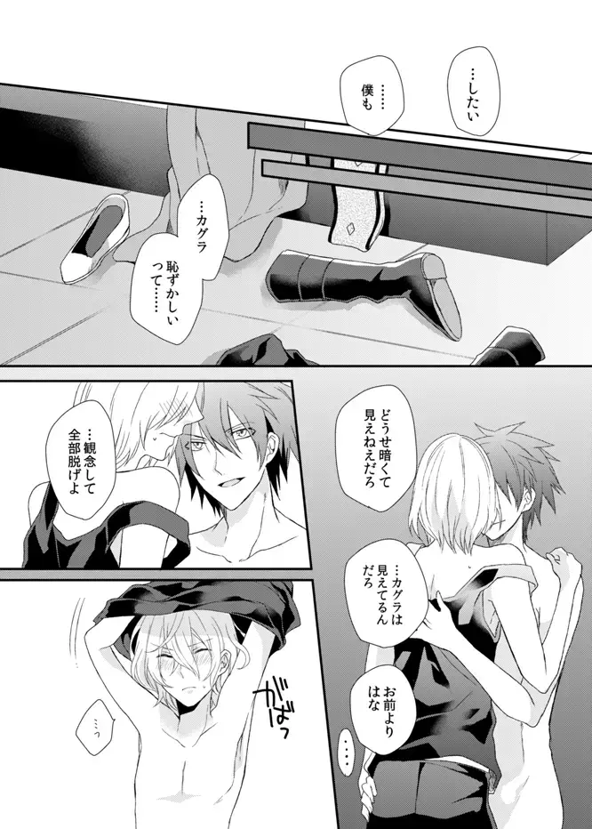 [Shiina Shina] Yoake Mae, Futari Fhentai - Page 35