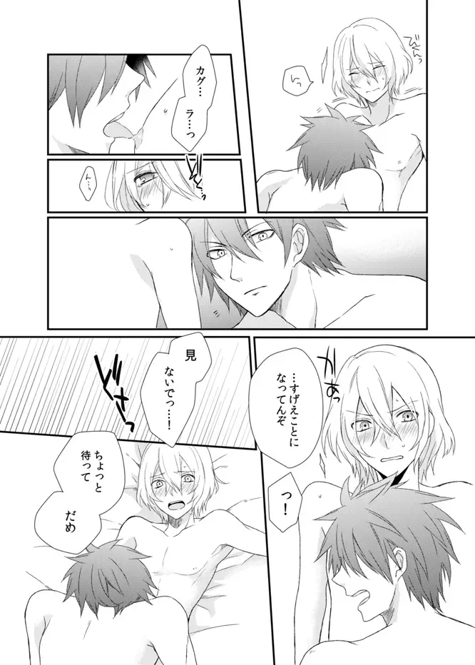 [Shiina Shina] Yoake Mae, Futari Fhentai - Page 37