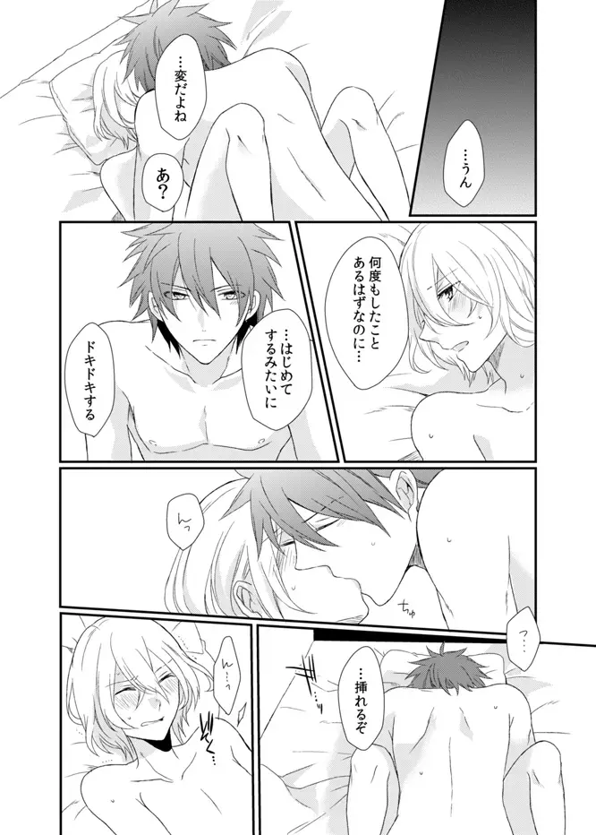 [Shiina Shina] Yoake Mae, Futari Fhentai - Page 41