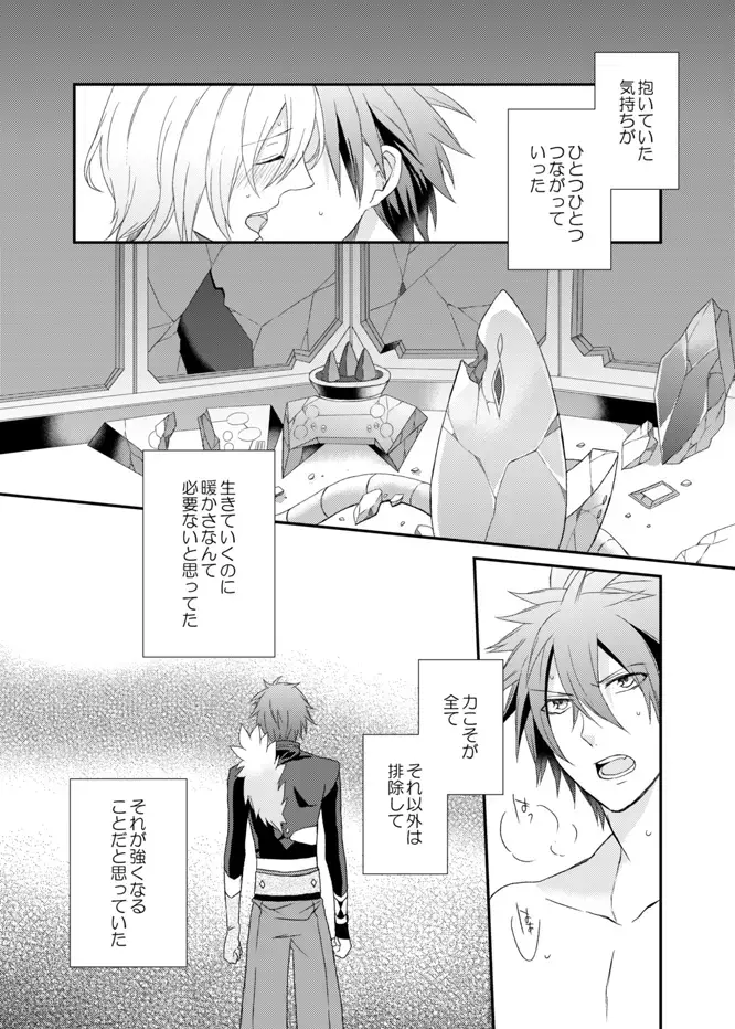 [Shiina Shina] Yoake Mae, Futari Fhentai - Page 46