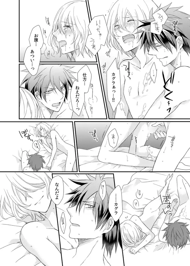 [Shiina Shina] Yoake Mae, Futari Fhentai - Page 48