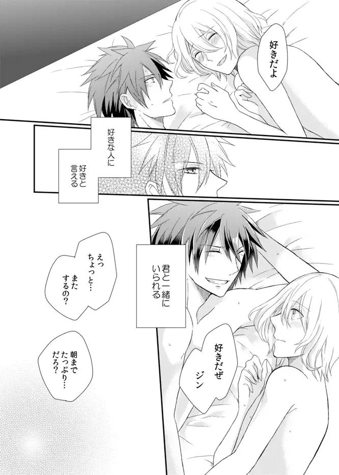 [Shiina Shina] Yoake Mae, Futari Fhentai - Page 49