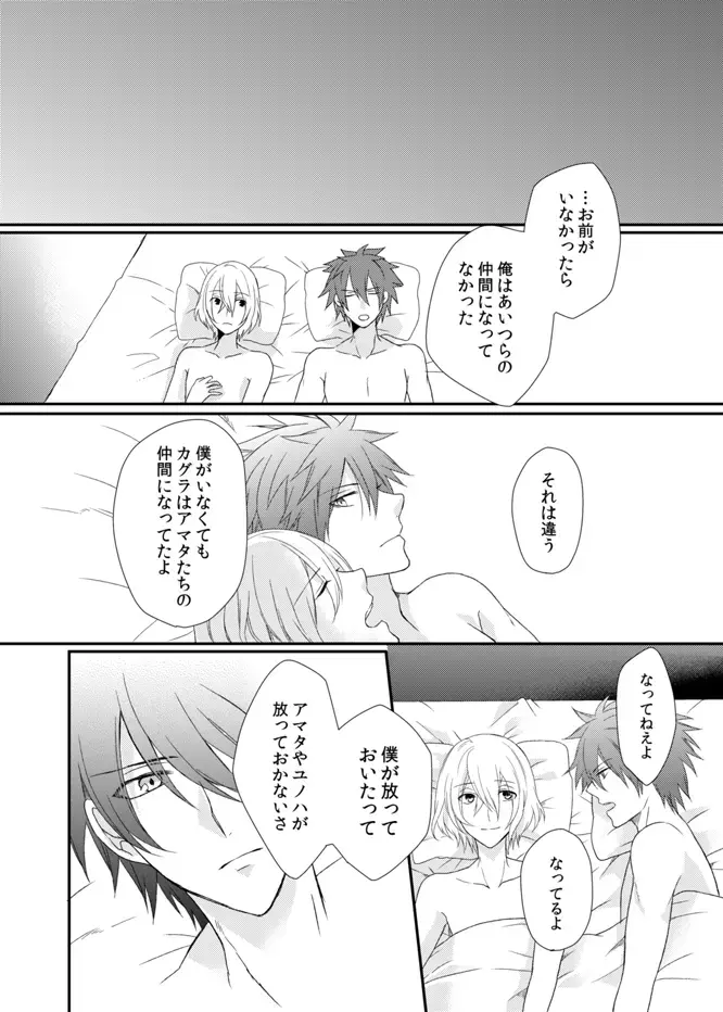 [Shiina Shina] Yoake Mae, Futari Fhentai - Page 50