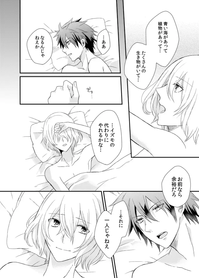 [Shiina Shina] Yoake Mae, Futari Fhentai - Page 52