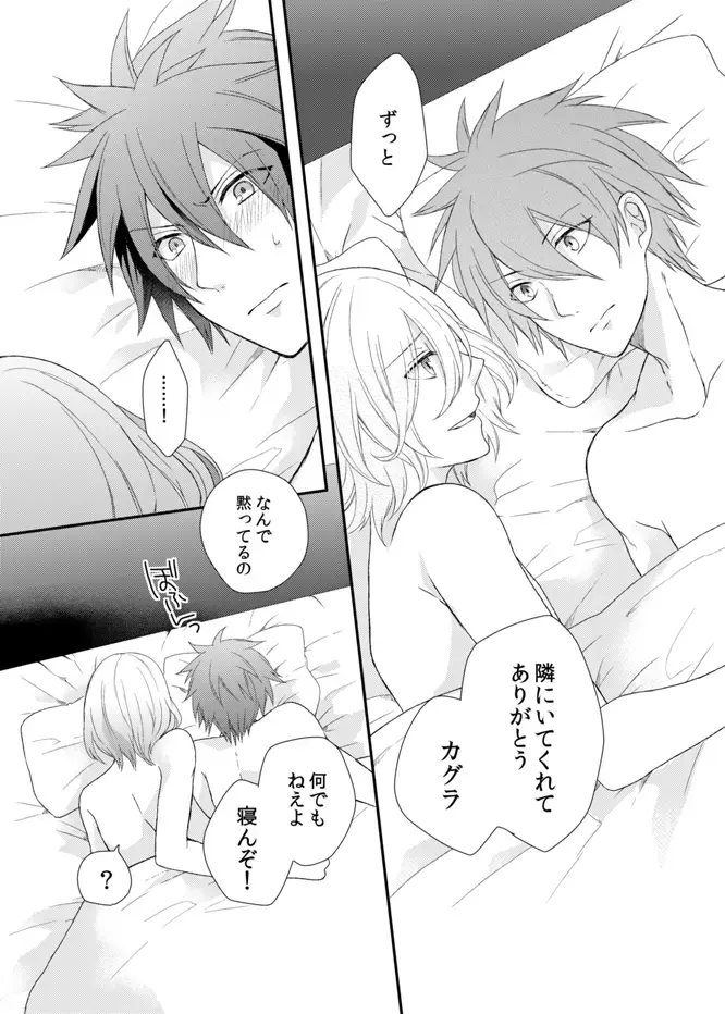 [Shiina Shina] Yoake Mae, Futari Fhentai - Page 53