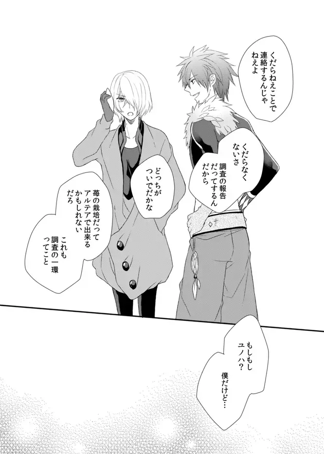 [Shiina Shina] Yoake Mae, Futari Fhentai - Page 56