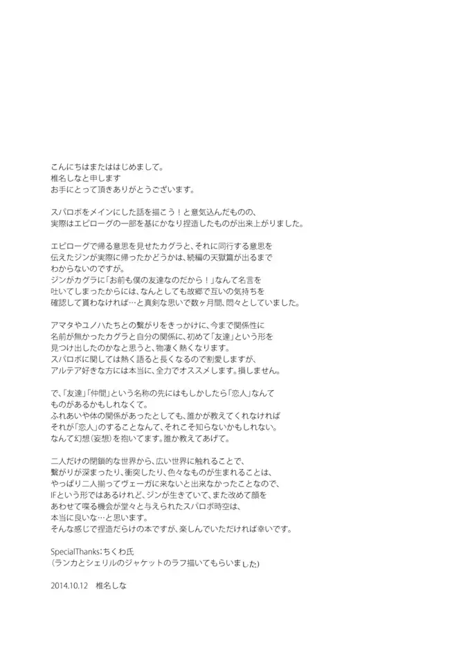 [Shiina Shina] Yoake Mae, Futari Fhentai - Page 57