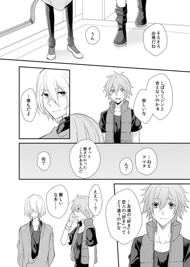 [Shiina Shina] Yoake Mae, Futari Fhentai - Page 6