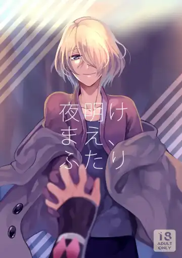 Read [Shiina Shina] Yoake Mae, Futari - Fhentai