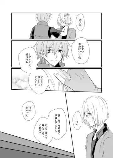 [Shiina Shina] Yoake Mae, Futari Fhentai - Page 10