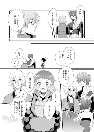 [Shiina Shina] Yoake Mae, Futari Fhentai - Page 13