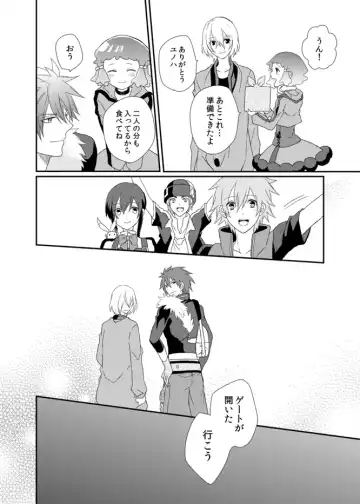 [Shiina Shina] Yoake Mae, Futari Fhentai - Page 14