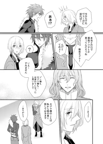 [Shiina Shina] Yoake Mae, Futari Fhentai - Page 18