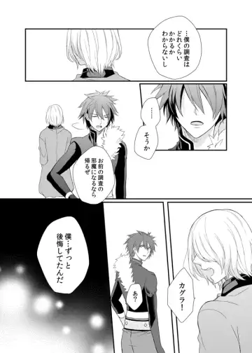 [Shiina Shina] Yoake Mae, Futari Fhentai - Page 21