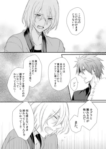 [Shiina Shina] Yoake Mae, Futari Fhentai - Page 24