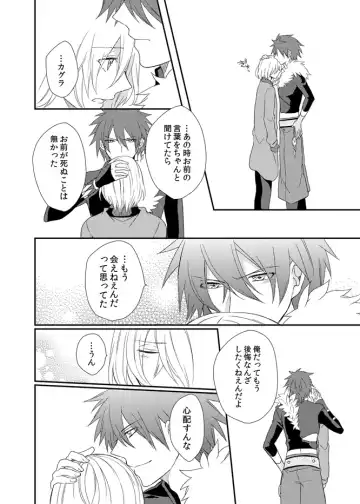 [Shiina Shina] Yoake Mae, Futari Fhentai - Page 25