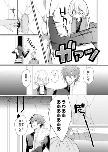 [Shiina Shina] Yoake Mae, Futari Fhentai - Page 27