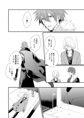 [Shiina Shina] Yoake Mae, Futari Fhentai - Page 29