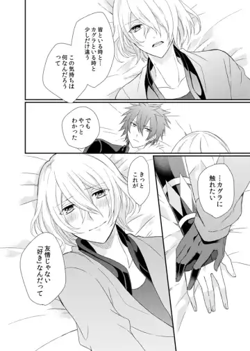 [Shiina Shina] Yoake Mae, Futari Fhentai - Page 31