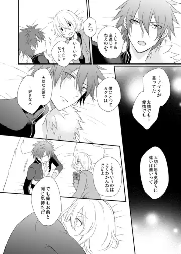 [Shiina Shina] Yoake Mae, Futari Fhentai - Page 32