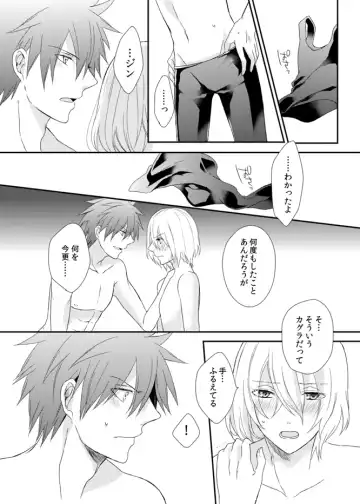 [Shiina Shina] Yoake Mae, Futari Fhentai - Page 36