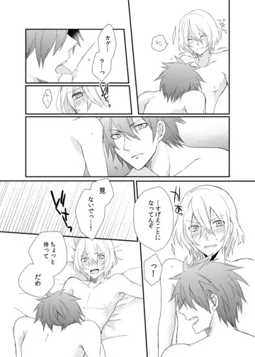 [Shiina Shina] Yoake Mae, Futari Fhentai - Page 37