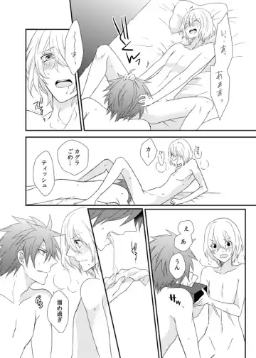 [Shiina Shina] Yoake Mae, Futari Fhentai - Page 39