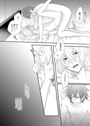 [Shiina Shina] Yoake Mae, Futari Fhentai - Page 42