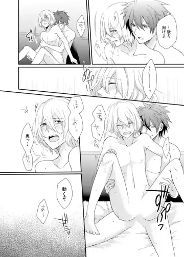 [Shiina Shina] Yoake Mae, Futari Fhentai - Page 44