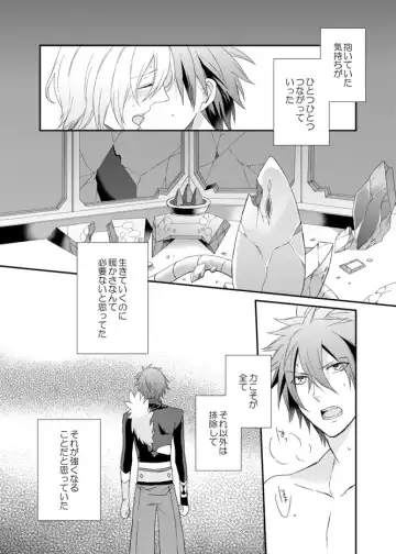 [Shiina Shina] Yoake Mae, Futari Fhentai - Page 46