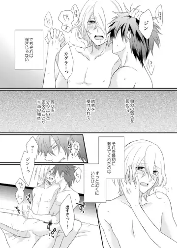 [Shiina Shina] Yoake Mae, Futari Fhentai - Page 47