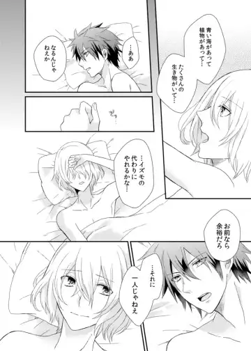 [Shiina Shina] Yoake Mae, Futari Fhentai - Page 52