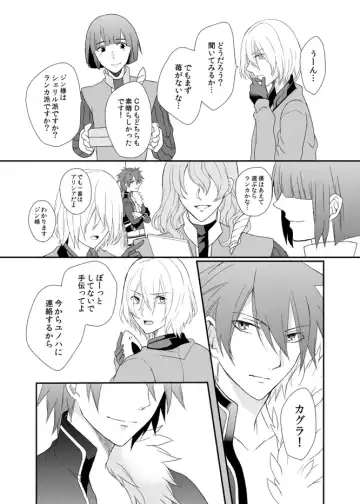 [Shiina Shina] Yoake Mae, Futari Fhentai - Page 55