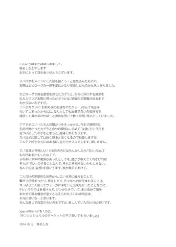 [Shiina Shina] Yoake Mae, Futari Fhentai - Page 57