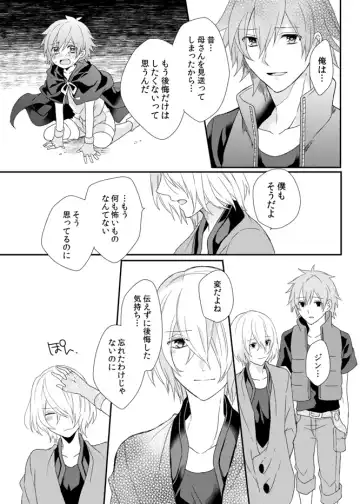 [Shiina Shina] Yoake Mae, Futari Fhentai - Page 9