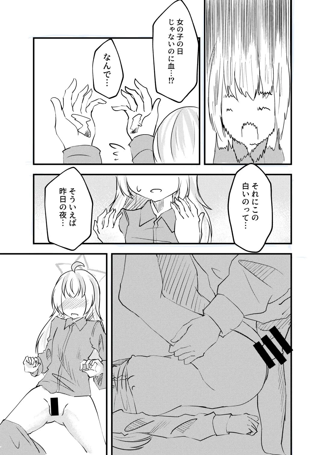 [Pupunezumi] Oyasumi Uzawa - GOOD NIGHT UZAWA Fhentai - Page 18