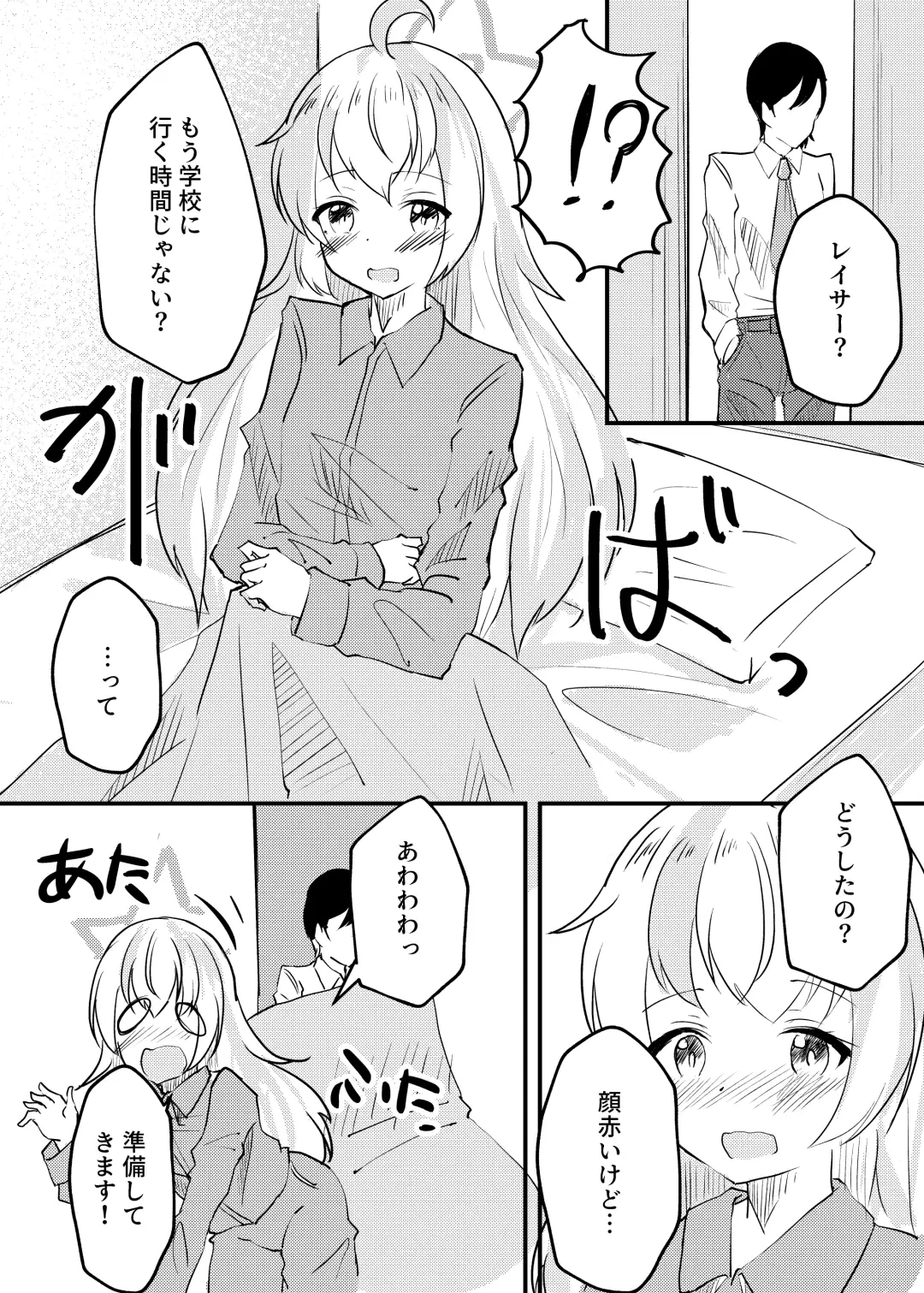 [Pupunezumi] Oyasumi Uzawa - GOOD NIGHT UZAWA Fhentai - Page 21