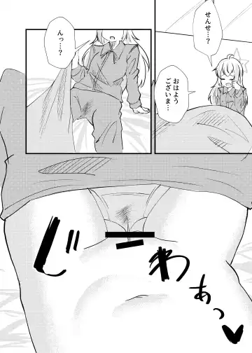 [Pupunezumi] Oyasumi Uzawa - GOOD NIGHT UZAWA Fhentai - Page 17