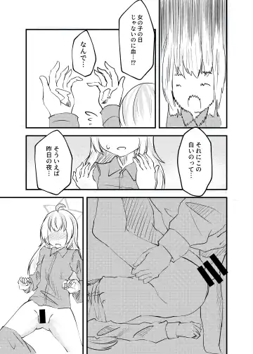 [Pupunezumi] Oyasumi Uzawa - GOOD NIGHT UZAWA Fhentai - Page 18