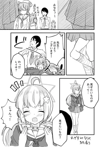 [Pupunezumi] Oyasumi Uzawa - GOOD NIGHT UZAWA Fhentai - Page 30