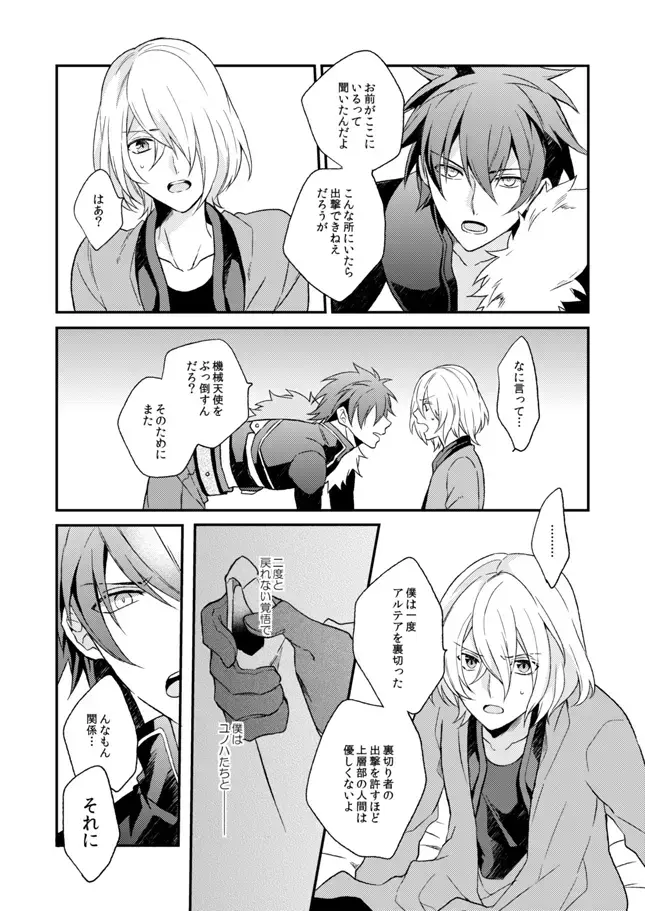 [Shiina Shina] Namida no Soko de, Sayonara o Fhentai - Page 11