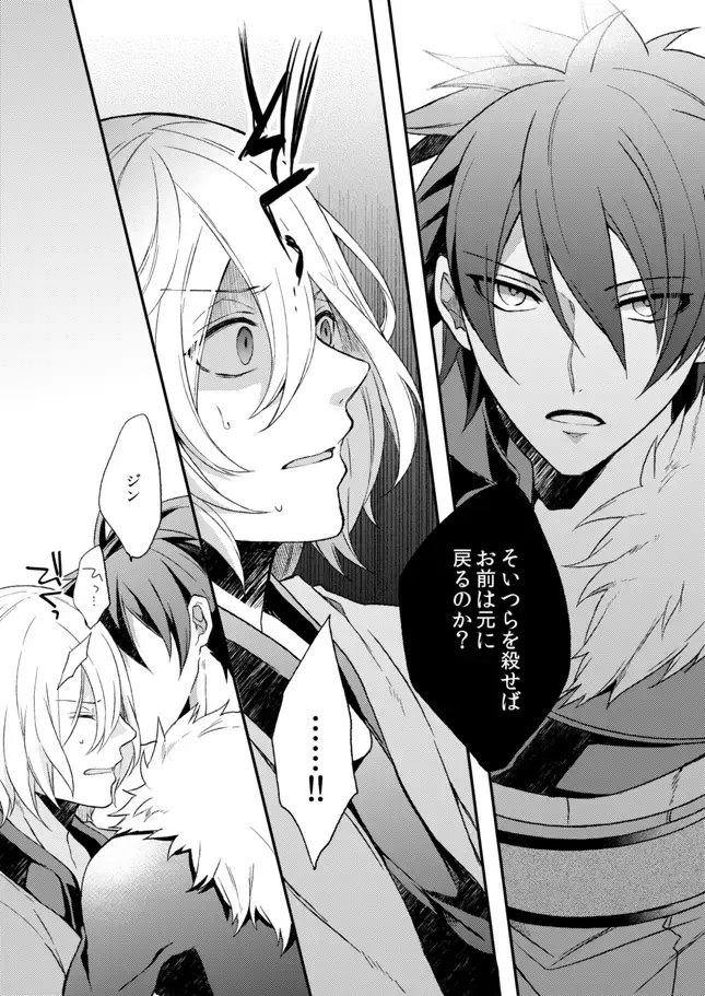 [Shiina Shina] Namida no Soko de, Sayonara o Fhentai - Page 13