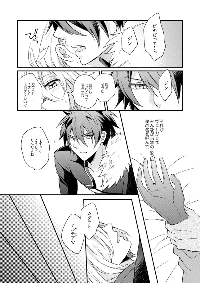 [Shiina Shina] Namida no Soko de, Sayonara o Fhentai - Page 17