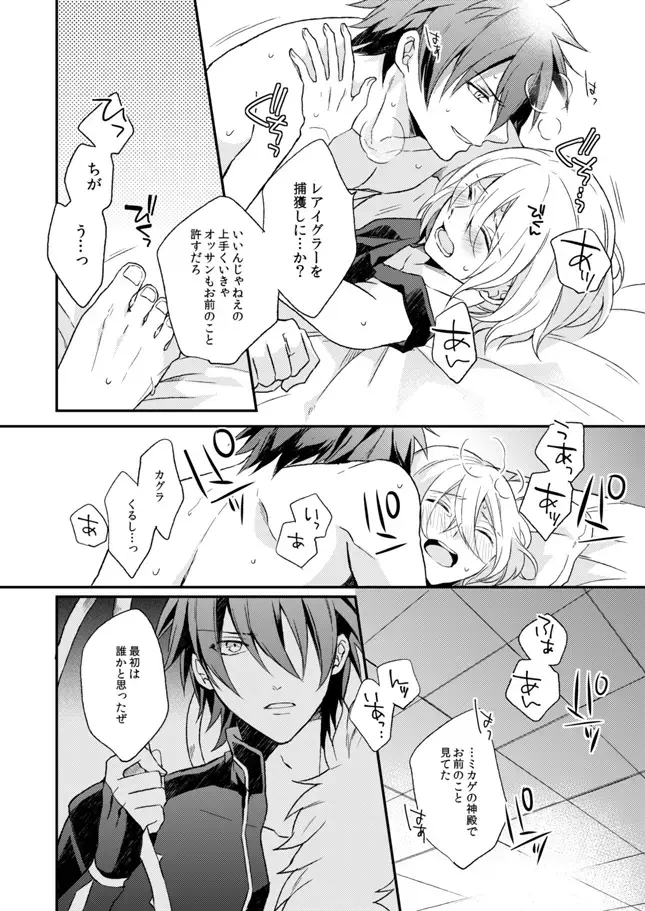 [Shiina Shina] Namida no Soko de, Sayonara o Fhentai - Page 21