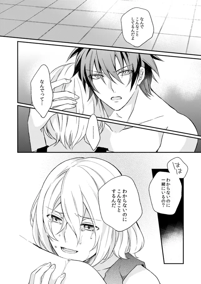 [Shiina Shina] Namida no Soko de, Sayonara o Fhentai - Page 27