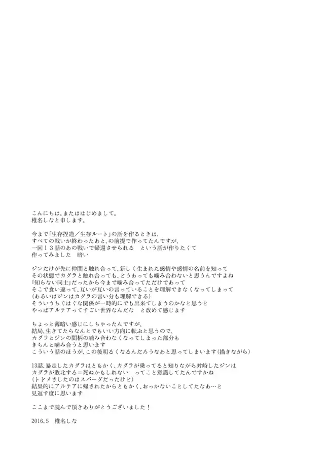 [Shiina Shina] Namida no Soko de, Sayonara o Fhentai - Page 29