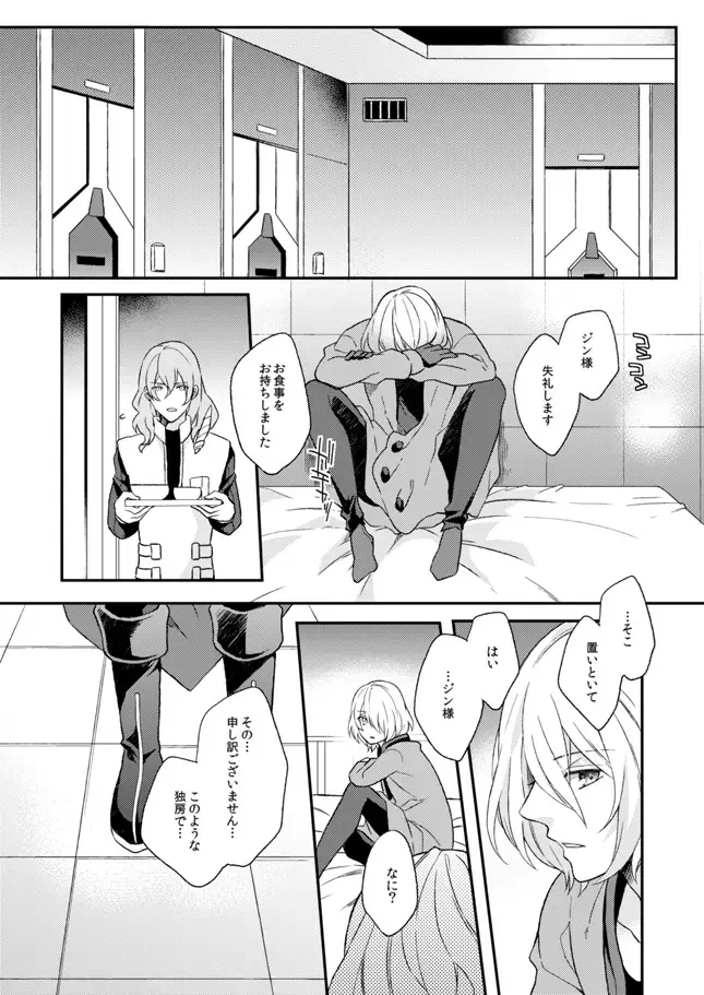 [Shiina Shina] Namida no Soko de, Sayonara o Fhentai - Page 4