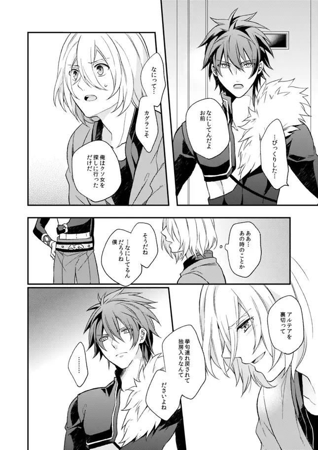 [Shiina Shina] Namida no Soko de, Sayonara o Fhentai - Page 8