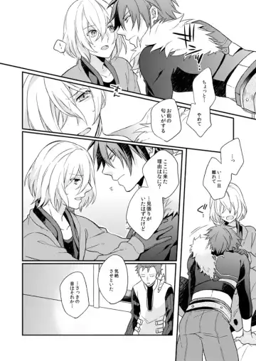 [Shiina Shina] Namida no Soko de, Sayonara o Fhentai - Page 10