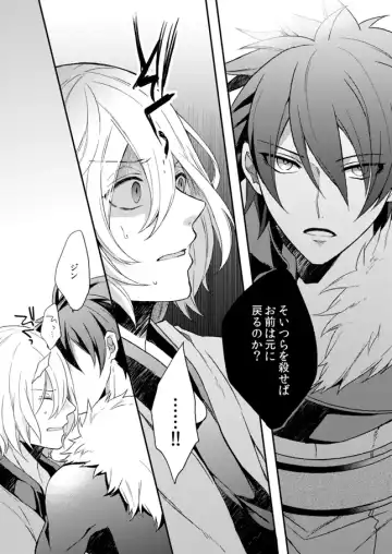 [Shiina Shina] Namida no Soko de, Sayonara o Fhentai - Page 13